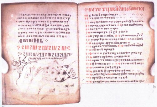 cajnicko cetvorojevandjelje 5